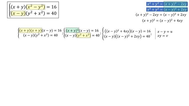 Сможешь решить систему? смотреть онлайн