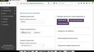 Как настроить автозвонки