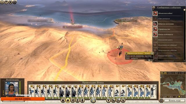 СТРИМ! Total War: ROME 2 (Легенда) - Египет #1 смотреть онлайн