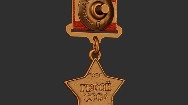 3D модель медали "Золотая Звезда" || 3D model of the medal-gold Star смотреть онлайн