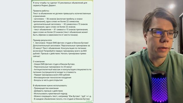 Собираем рекламные объявления с помощью чата GPT смотреть онлайн