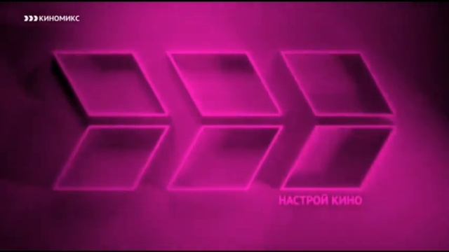 Несколько заставок (Киномикс, 19.10.2021) смотреть онлайн