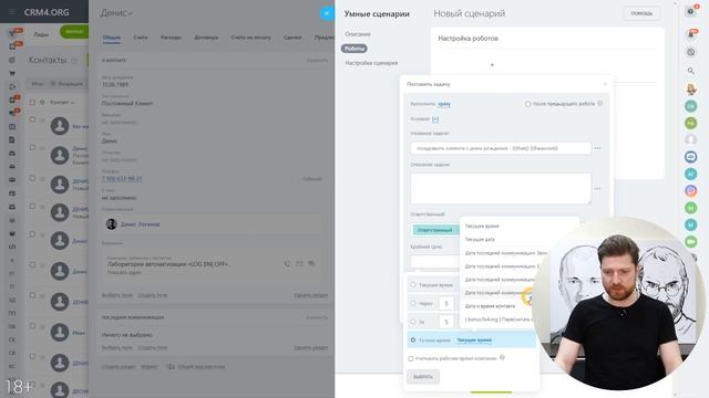 Как не забывать поздравлять клиентов с днем рождения благодаря #Битрикс24 CRM смотреть онлайн