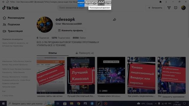 Как сделать скриншот смотреть онлайн