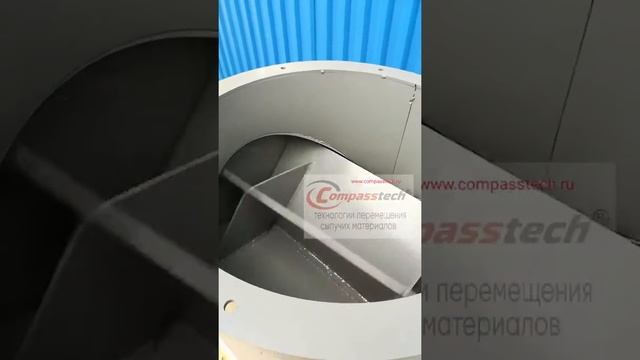 ООО Циркуль ТМ Compasstech Шлюзовой питатель без уплотнений BR 500. смотреть онлайн