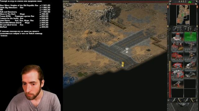 Игры по заявкам: Сommand & Сonquer: Tiberian Sun смотреть онлайн