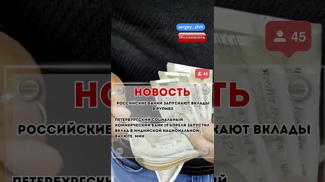Из-за растущего товарооборота с Индией, банки внедряют новые вклады смотреть онлайн