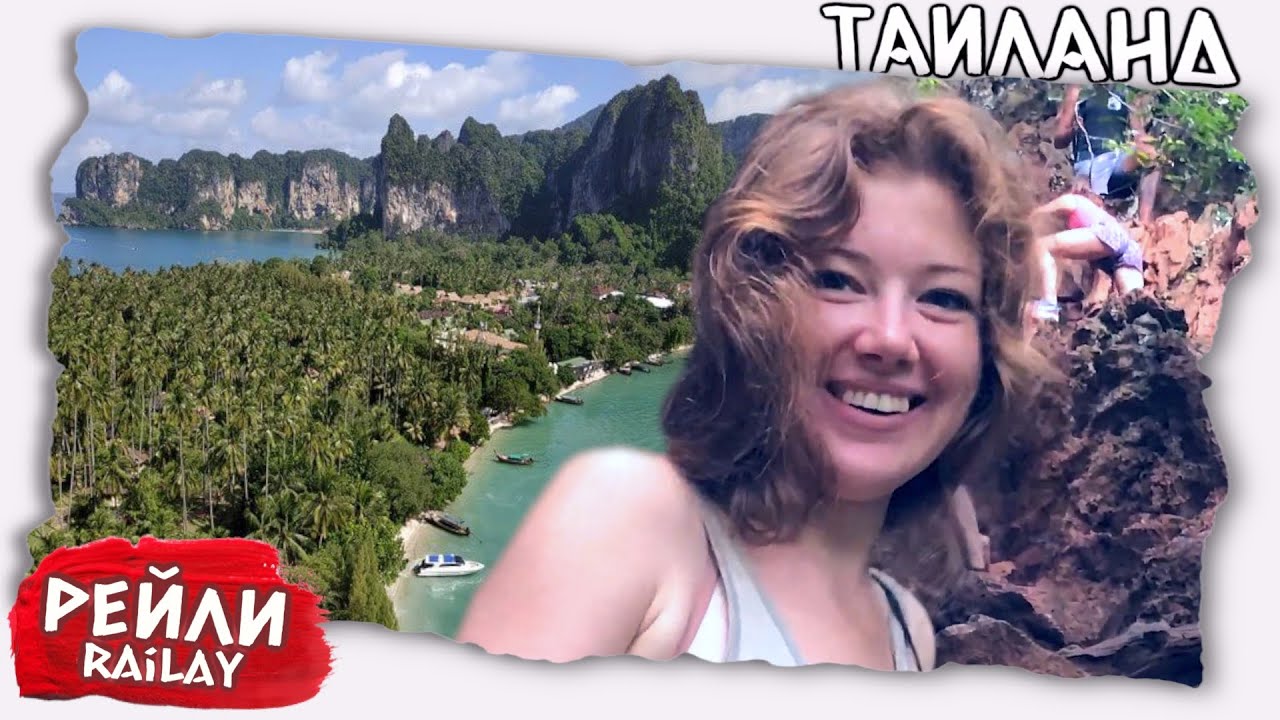 На высоту 300м без страховки // Путешествия в Таиланд