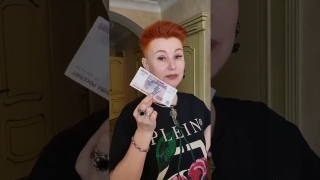 ЗАГОВОР НА УДАЧНУЮ ПОКУПКУ смотреть онлайн