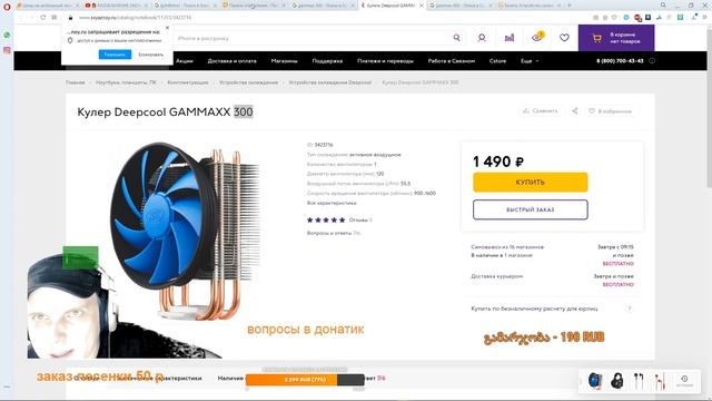 Правильное охлаждение процессора компьютера смотреть онлайн