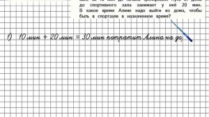 Страница 114 Задание 6 – Математика 4 класс (Моро) Часть 2