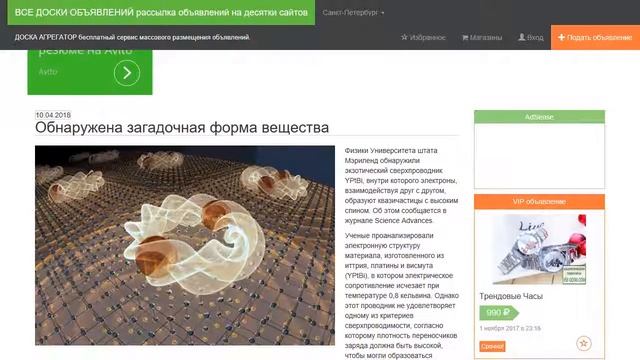 Обнаружена загадочная форма вещества. смотреть онлайн