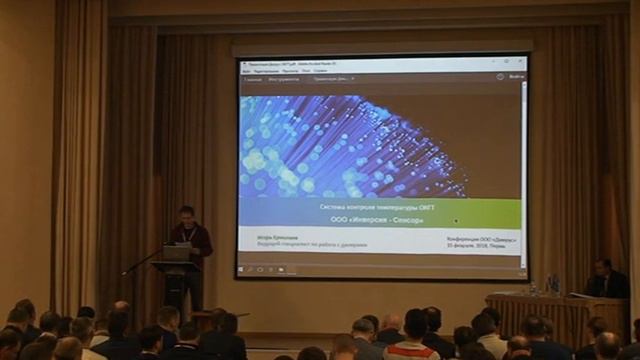 Ермолаев И.О. Система контроля температуры ОКГТ смотреть онлайн