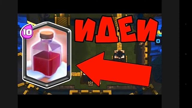 5 ИДЕЙ ДЛЯ ОБНОВЛЕНИЯ CLASH ROYALE! смотреть онлайн