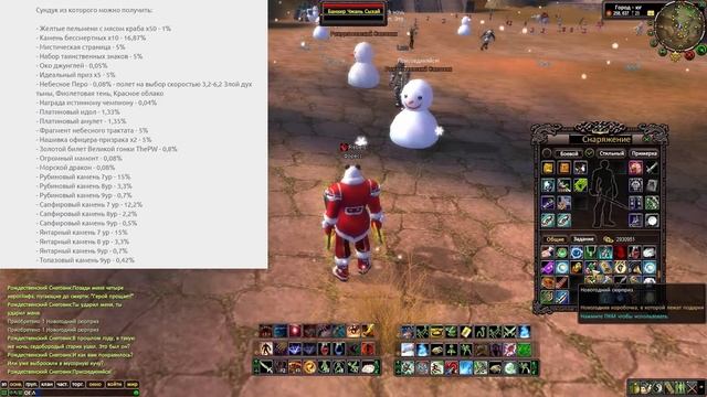 МНОГО ПОДАРКОВ. СТИХ СЕСТРЫ. СУНДУКИ. ЗИМНЕЕ ОБНОВЛЕНИЕ на ThePW 1.3.6 в Perfect world смотреть онлайн