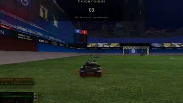 WOT 2018 Футбол в сухую.Wot 2018 football смотреть онлайн