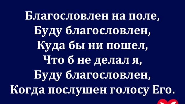 Песня "Благословлен я буду" с ритмом / Em russo "Bendito serei" bateria смотреть онлайн