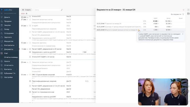 Новое в законодательстве по НДФЛ с 2024 года