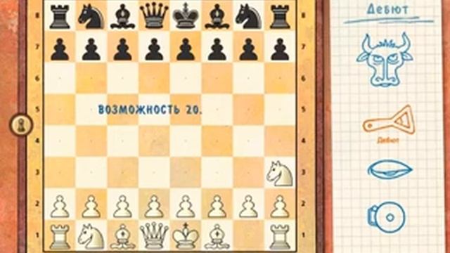 Рассказ мышонка Гарика о том как лучше начинать партию("Большое шахматное путешествие") смотреть онлайн