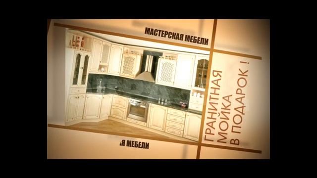 МАСТЕРСКАЯ МЕБЕЛИ смотреть онлайн