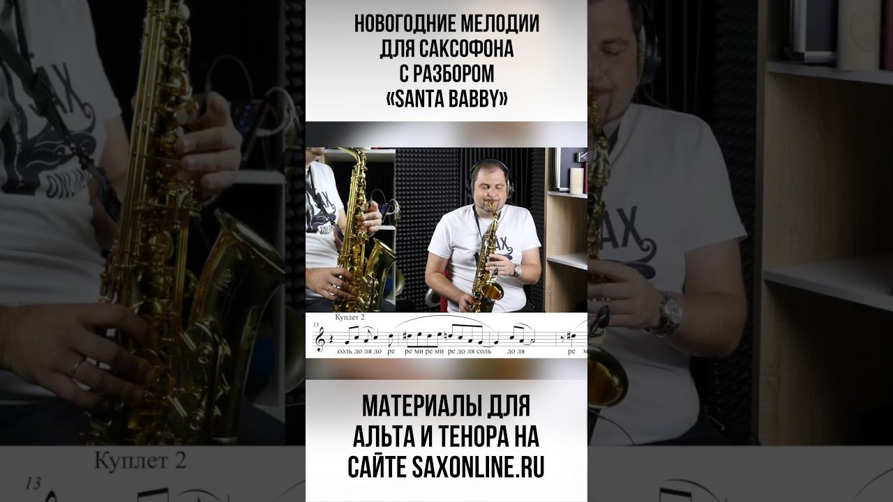 «Santa baby» смотреть онлайн