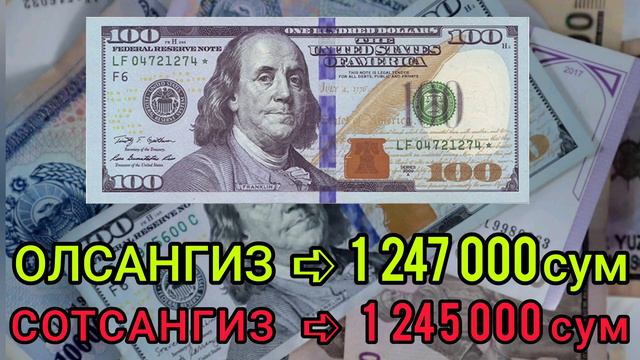 💥⚡️БУГУН 27-ФЕВРАЛ ЎЗБЕКИСТОН БОЗОРИДА ДОЛЛАР ВА РУБЛ КУРСЛАРИ💥😱 смотреть онлайн
