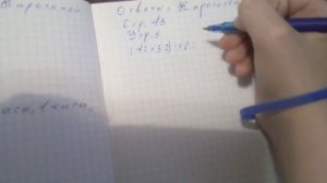 математика-3 класс учебник 2 часть страница 43 задание 5 ответы