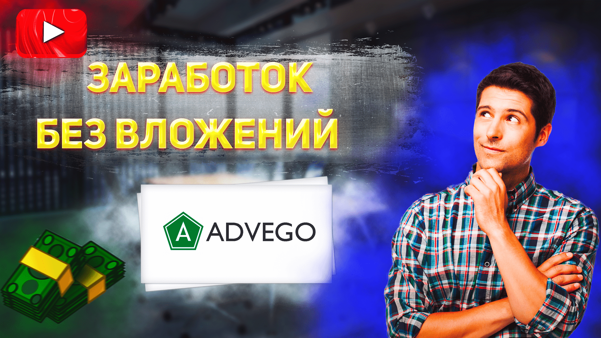 Энциклопедия заработка