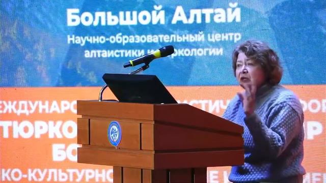 ТЮРКОЯЗЫЧНЫЙ МИР СИБИРИ В КОНТЕКСТЕ ЕВРАЗИЙСКОЙ КОНЦЕПЦИИ. Доклад профессора Людмилы Шерстовой смотреть онлайн