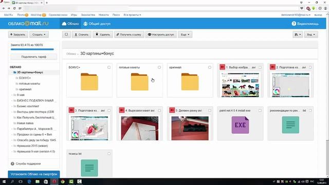 3д картины (пошаговое создание) смотреть онлайн
