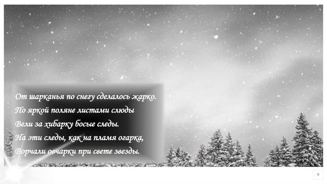 Рождество, Пастернак смотреть онлайн