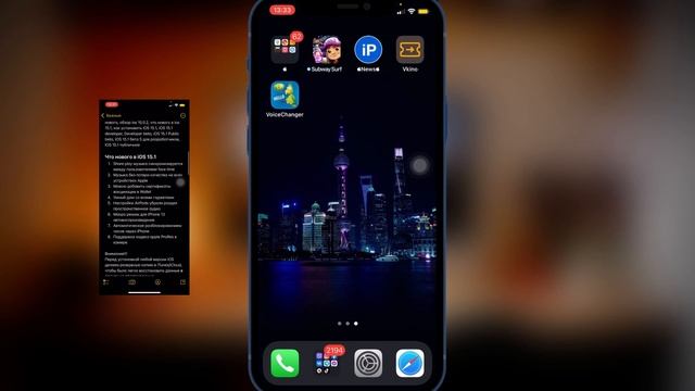 Apple выпустила Ios 15.1 Обзор IOS 15.1 Релиз IOS 15.1 Тест IOS 15.1 @AppleExperts