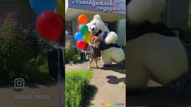 Мишка Диксон поздравляет ! смотреть онлайн