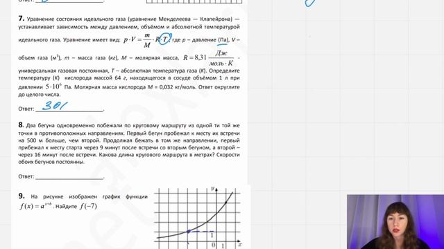 РАЗБОР ЕГЭ ПО МАТЕМАТИКЕ 363 ВАРИАНТ ЛАРИН. ЕГЭ ПО МАТЕМАТИКЕ 2022. ПЕРВАЯ ЧАСТЬ 1- 11 ЗАДАНИЯ смотреть онлайн