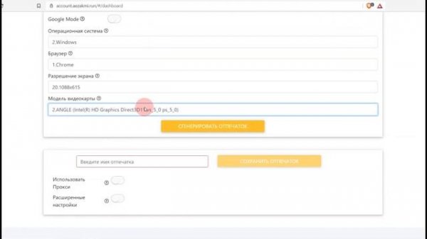 АНТИДЕТЕКТ БРАУЗЕР | УНИКАЛИЗАЦИЯ ПК | ОБЗОР AEZAKMI