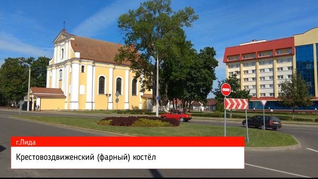 Прогулка по городу Лида смотреть онлайн
