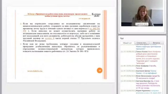 Принимаем на работу ивалидов, пенсионеров: предоставляем особые условия труда, льготы 6 смотреть онлайн