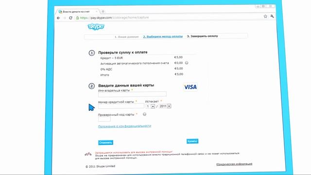 Оплата при помощи QIWI Visa Card смотреть онлайн