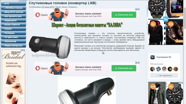 Поломка и Ремонт спутниковой антенны "тарелки", нет сигнала, не показывает спутниковая антена смотреть онлайн