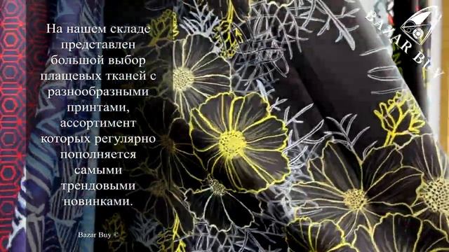 Курточная Ткань, Стеганая Ткань, Мембранная Ткань, Ткани для Верхней Одежды. Зимние Ткани смотреть онлайн