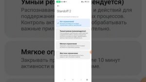 Как поставить 120 фпс в стандоффе на poco x5 pro?
