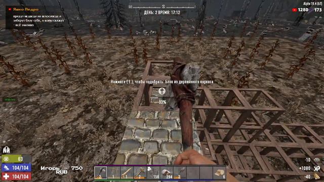 7 Days to Die - 19A - Одна жизнь Пустошь - #3 смотреть онлайн
