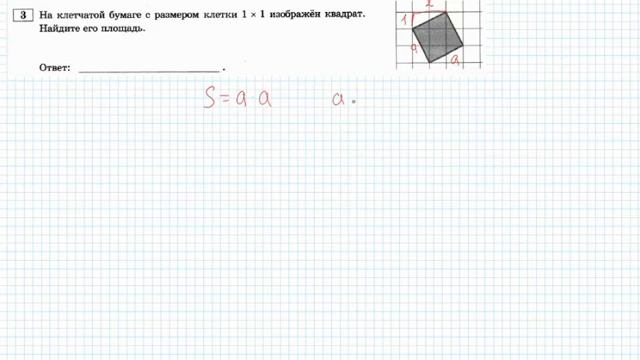 Задание 3 ЕГЭ профильная математика смотреть онлайн