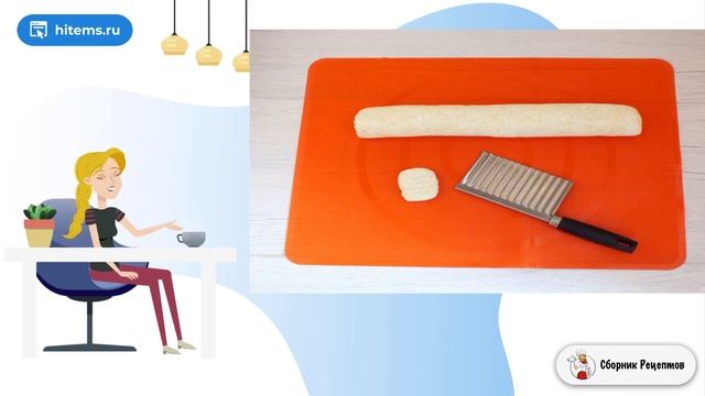 Сборник рецептов