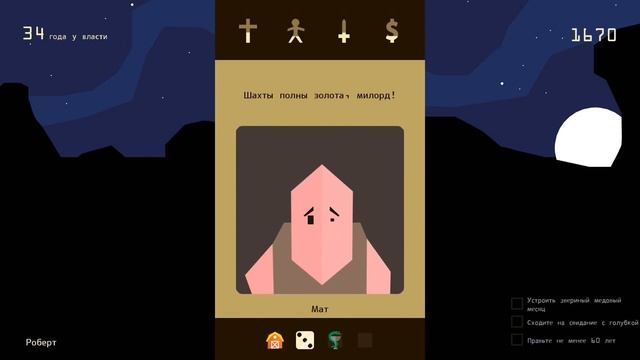 Reigns - Прохождение игры #9 | Я стал Святым ! смотреть онлайн