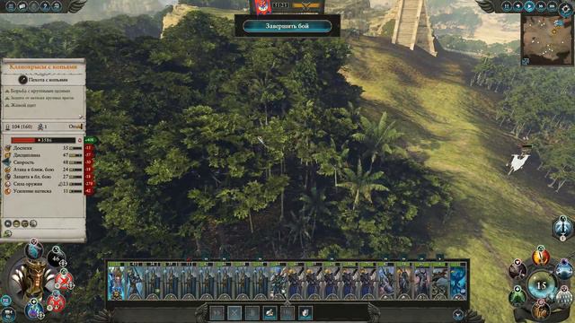 Высшие Эльфы прохождение Total War Warhammer 2 за Теклиса - #14 смотреть онлайн