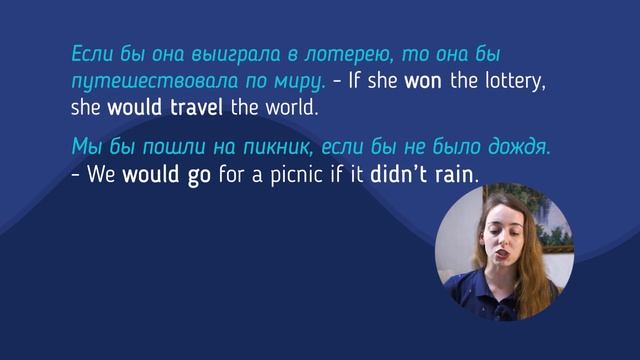 Условные предложения ВТОРОГО типа (SECOND Conditional) UKnowEnglish смотреть онлайн