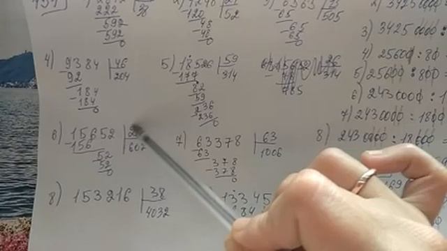 451, 452, 453 Математика 5 класс. Деление Примеры смотреть онлайн