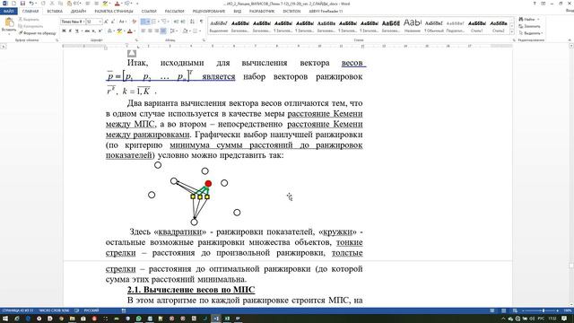 Исследование операций. Часть 2. Лекция 8. смотреть онлайн