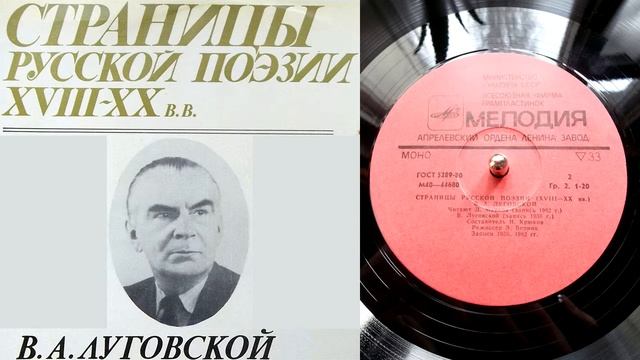 В.А. Луговской - Мальчики играют на горе // Страницы русской поэзии XVIII-XX веков смотреть онлайн